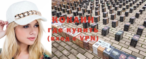 COCAINE Балабаново