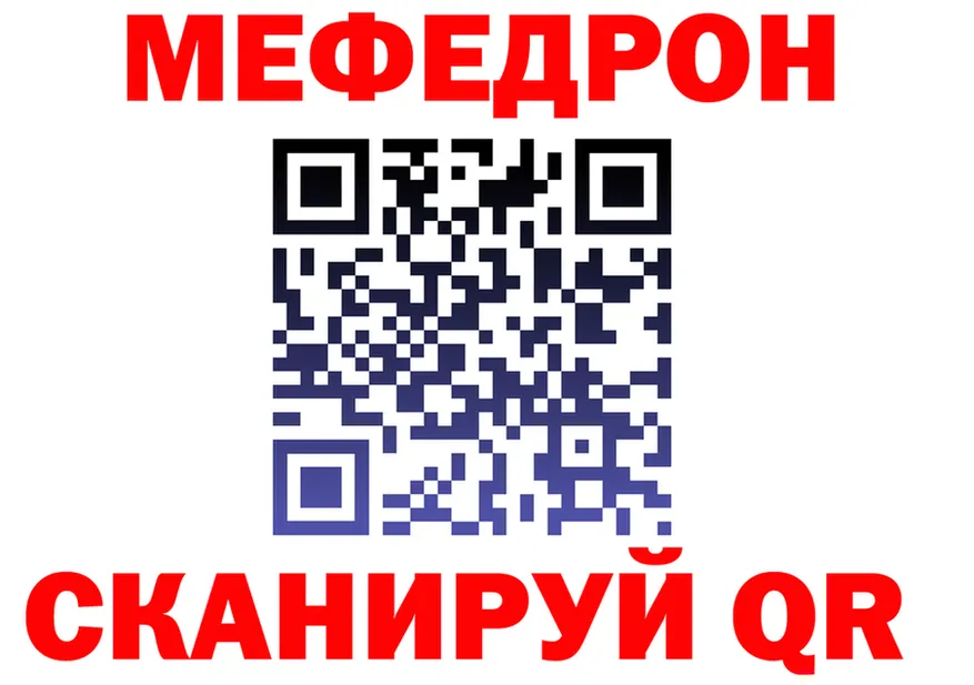 МЯУ-МЯУ мука ONION площадка ссылка на мегу Ульяновск