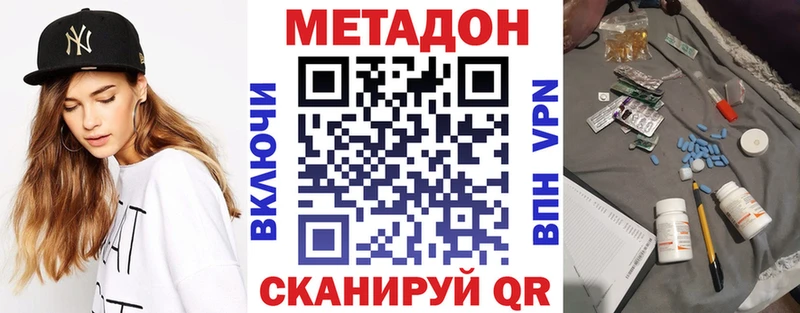 МЕТАДОН methadone  Ульяновск 